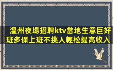 樂山夜總會招聘